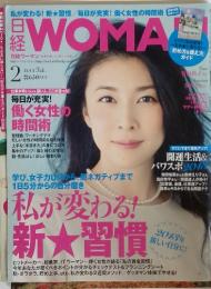 日経 WOMAN　2013年2月号