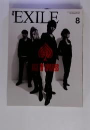 月刊EXILE　VOL.50　2012年8月号