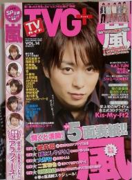 TVガイドPLUS　2014年春　VOL.14