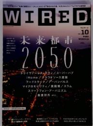 WIRED　ワイアード　VOL.10