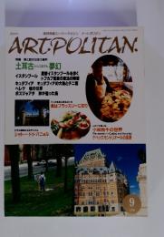Japan　ART　POLITAN　1998年9月号