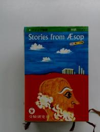 Stories　from　AEsop
