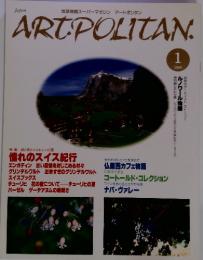 ART.POLITAN.　1998年1月号