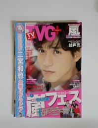 TVG+　2013 AUTUMN ISSUE VOL.12
