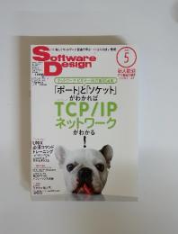 Software Design　2014年5月号