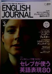 ENGLISH JOURNAL 2006年3月号　セレブが使う英語表現80