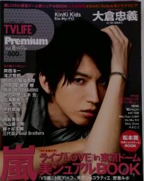 TV LIFE　premium  2014 Vol. 8 Winter  大倉忠義