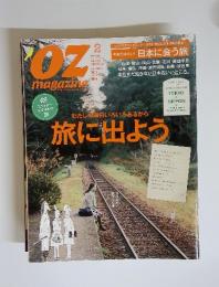 OZ magazine No.502 2014年2月号