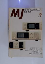 MJ　AUDIO TECHNOLOGY 無線と実験　1997年9月号