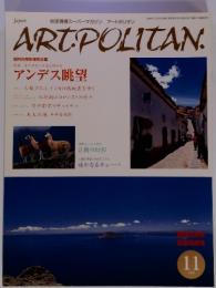 ART.POLITAN. 2000年11月号