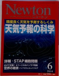 Newton GRAPHIC SCIENCE MAGAZINE ニュートン　2014年6月