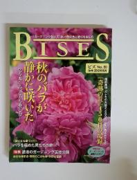 BISES　ビズ No.80 [秋号] 2012年10月