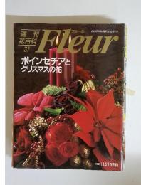 Fleur　フルール　37　1995年11月23日号