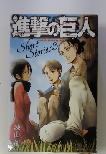 春の岸辺 及川和男 みずち書房 