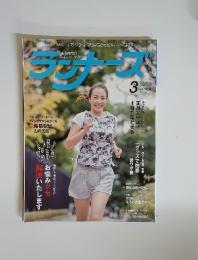 ランナーズ　2014年3月号