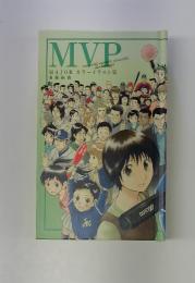 MVP　MAJOR カラーイラスト集