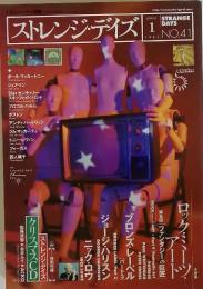 ストレンジ・デイズ　2003年１月号　No.41