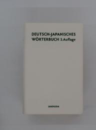 DEUTSCH‐JAPANISCHES WORTERBUCH 3.Auflage