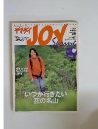 ヤマケイ　JOY　2001年春号　No.24