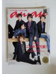 anan 2014年12月　No.1936