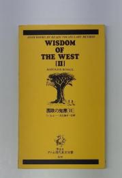 WISDOM OF THE WEST （II)