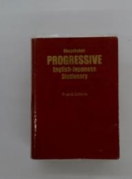 PROGRESSIVE English-Japanese Dictionary　