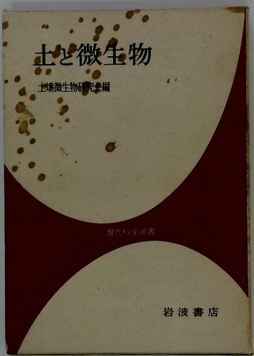 太郎コオロギ : 童話集(今西祐行作 ; 中尾彰絵) / 古本配達本舗