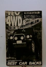 RV4WDを　　BEST CAR BACKS