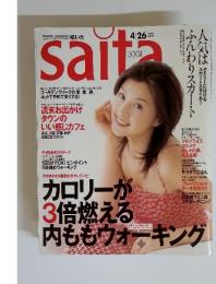 saita　2001年4月号