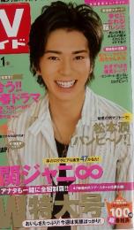 ＴＶガイド　2007年5月号