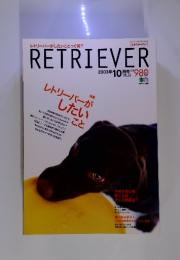 レトリーバーがしたいことって何?  RETRIEVER　Vol.28　2003年10月号