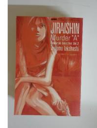 JIRAISHIN Murder "A" Memorial Selection Vol.2