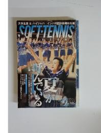 ソフトテニス・マガジン　SOFT-TENNIS　2002年9月号