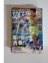 SOFT-TENNIS 2001年10月号