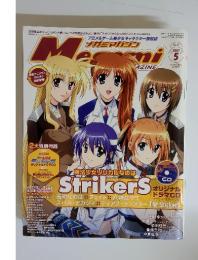 Megami MAGAZINE (メガミマガジン) 2007年 05月号