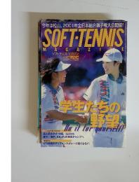 SOFT-TENNIS　MAGAZINE　2001年12月号