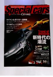 Special cars 2009年 no.1  Trend of 2009 新時代の 潮流