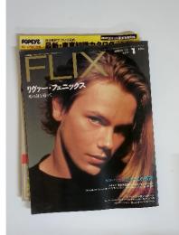 FLIX　Vol.43　1994年1月