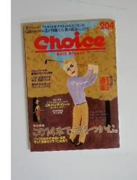 Choice ゴルフダイジェスト 2012年 秋号　No.204 