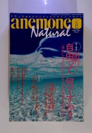 Natural 　anemonet　2006年8月