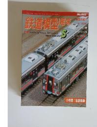 鉄道模型趣味　2001年5月号　No.682
