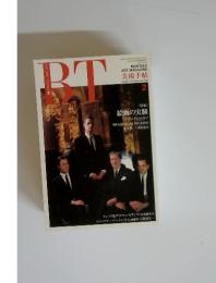 BT　1990年2月号
