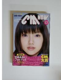 CM NOW　Vol.101　2003年　3・4月号