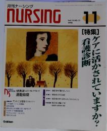 月刊ナーシング　NURSING　Vol.18 NO.12　1998年11月号