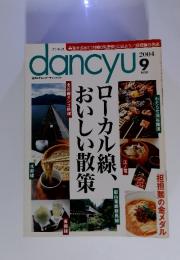 dancyu　2004年9月号