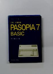 パソコンライブラリ 16　27色 ・6重和音　PASOPIA　7　BASIC　　