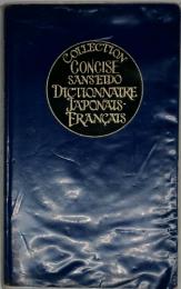 COLLECTION CONCISE SANSEIDO DICTIONNAIRE JAPONAIS FRANCAIS