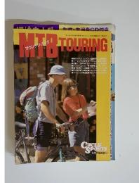 MTB TOURING 1994年11月号