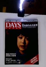 DAYS　JAPAN　2008年1月号