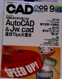 CAD&CGマガジン　2004年9月号